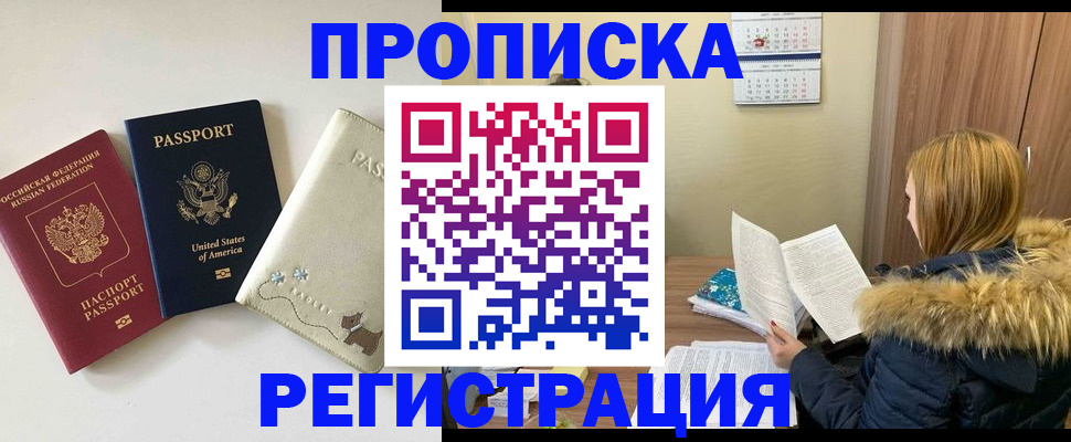 найти адрес прописки в Лузе