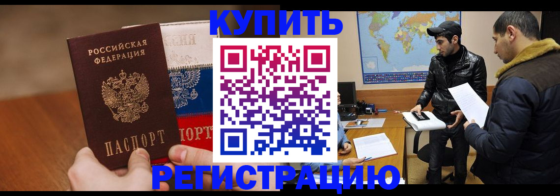 прописка 2025 в Лузе