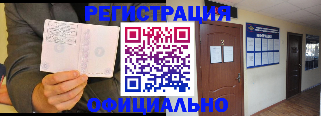 временная регистрация недорого в Лузе