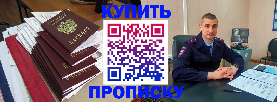 временная регистрация в квартире в Лузе